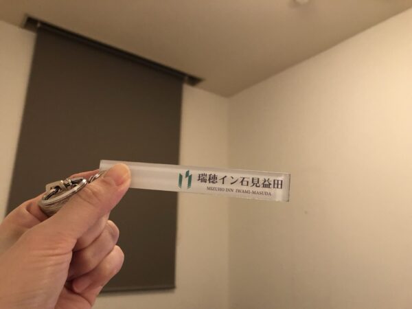 瑞穂イン・石見益田の部屋の鍵