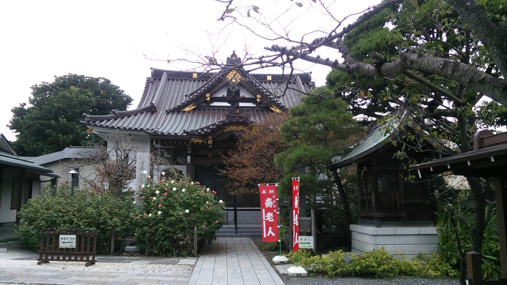 鎌倉・江ノ島七福神巡り：妙隆寺