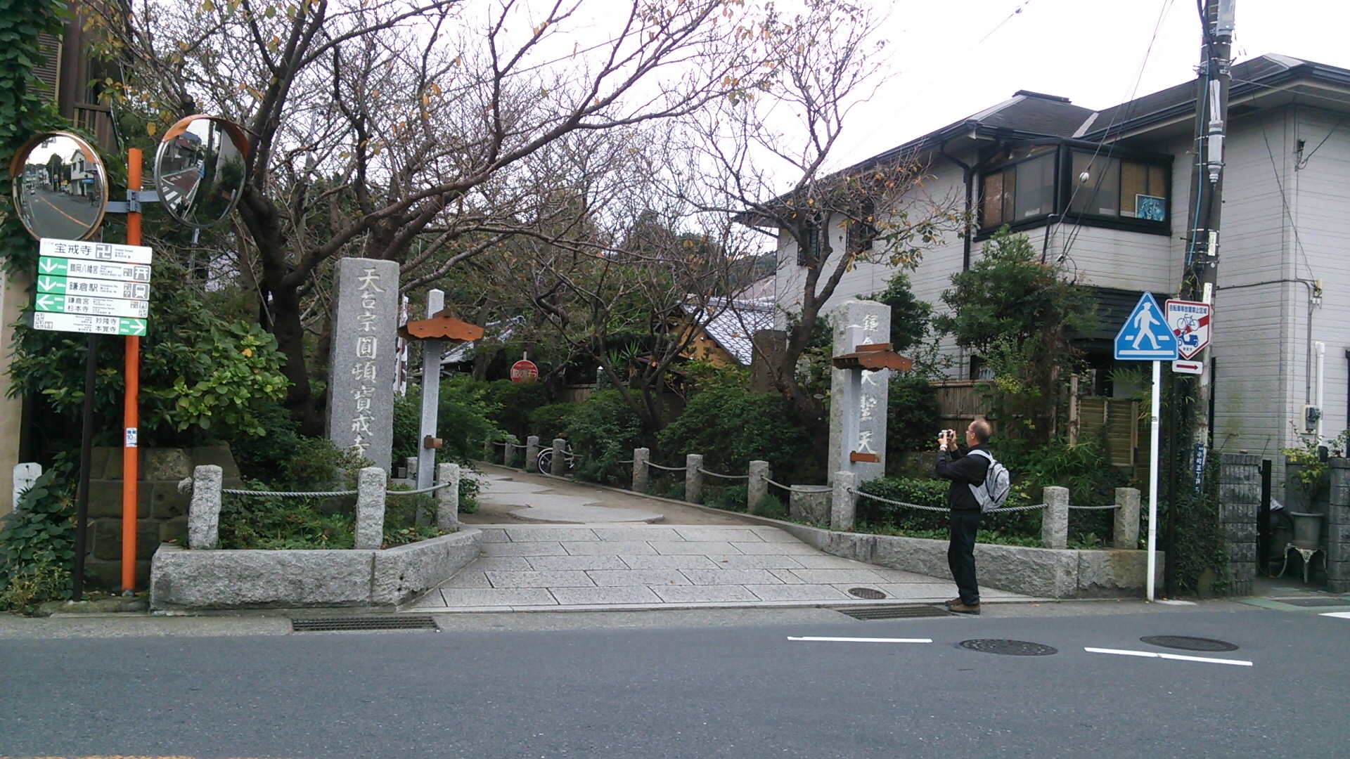 鎌倉・江ノ島七福神巡り：宝戒寺の入り口