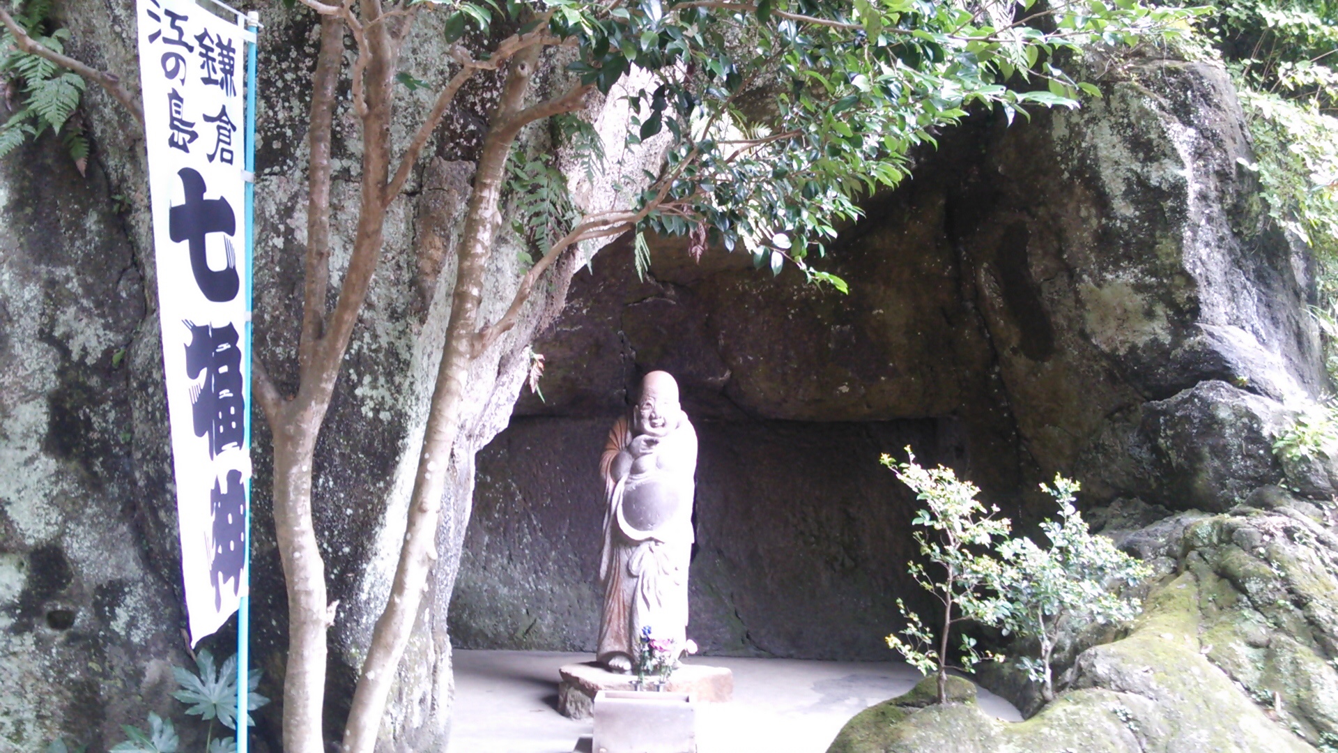 鎌倉・江ノ島七福神巡り：浄智寺の布袋さん