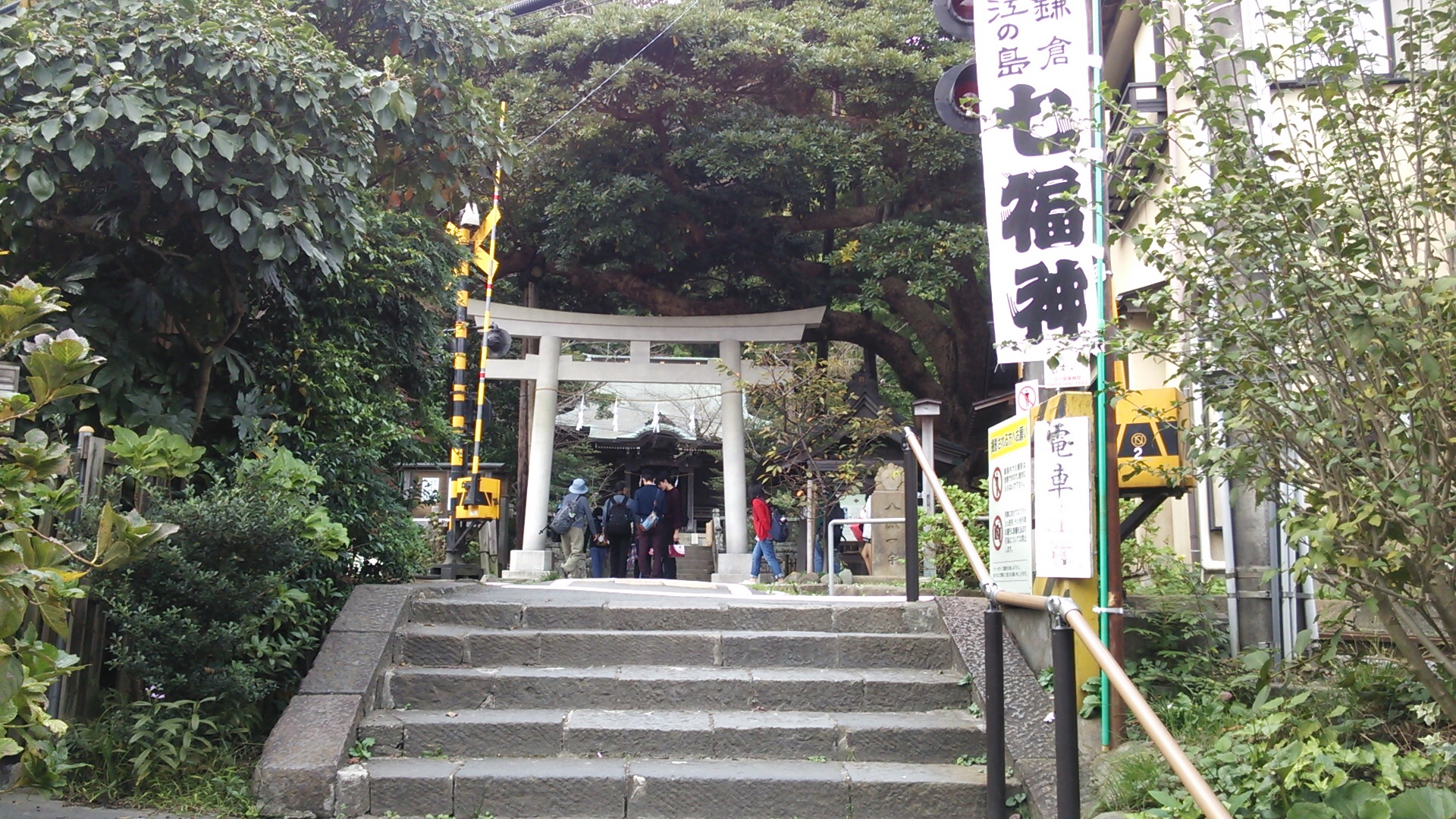 鎌倉・江ノ島七福神巡り：御霊神社の手前に江ノ電の線路