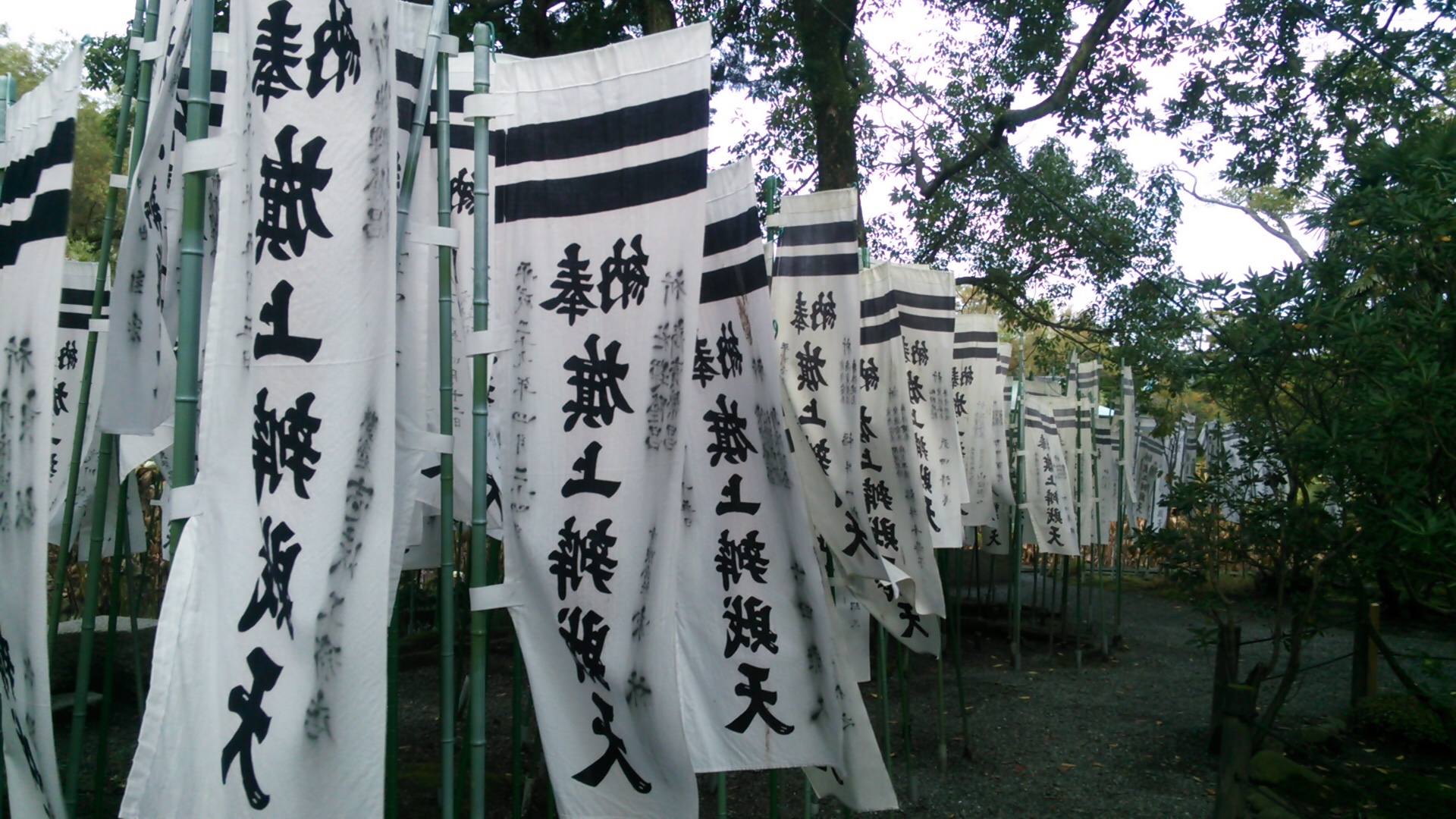 鎌倉・江ノ島七福神巡り：旗上弁財天社の旗