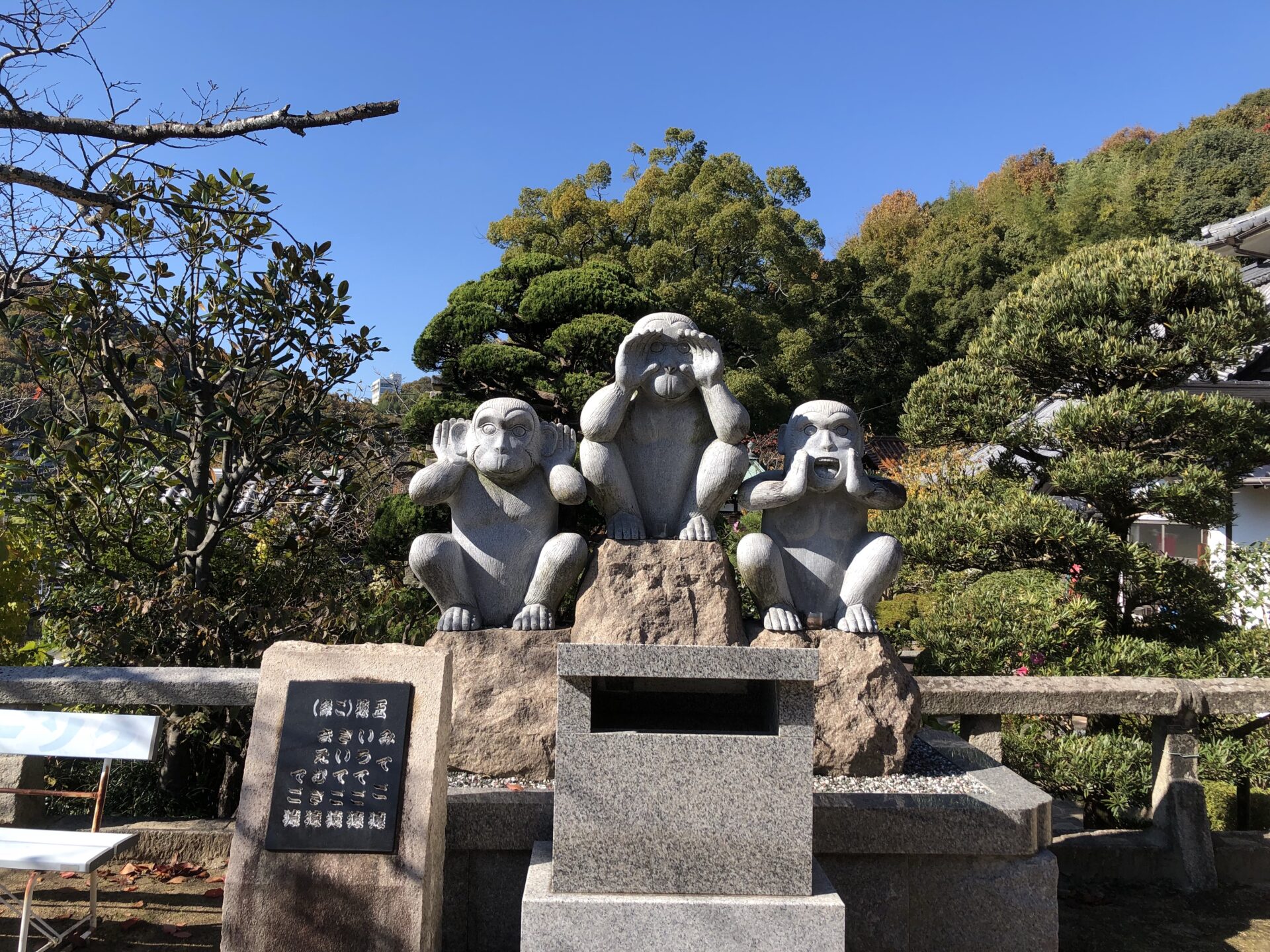 尾道7佛巡り：「大山寺」にいる猿さん