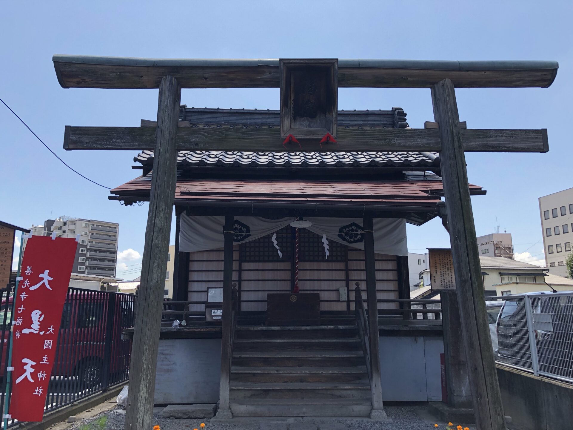 善光寺七福神巡り：大国主神社