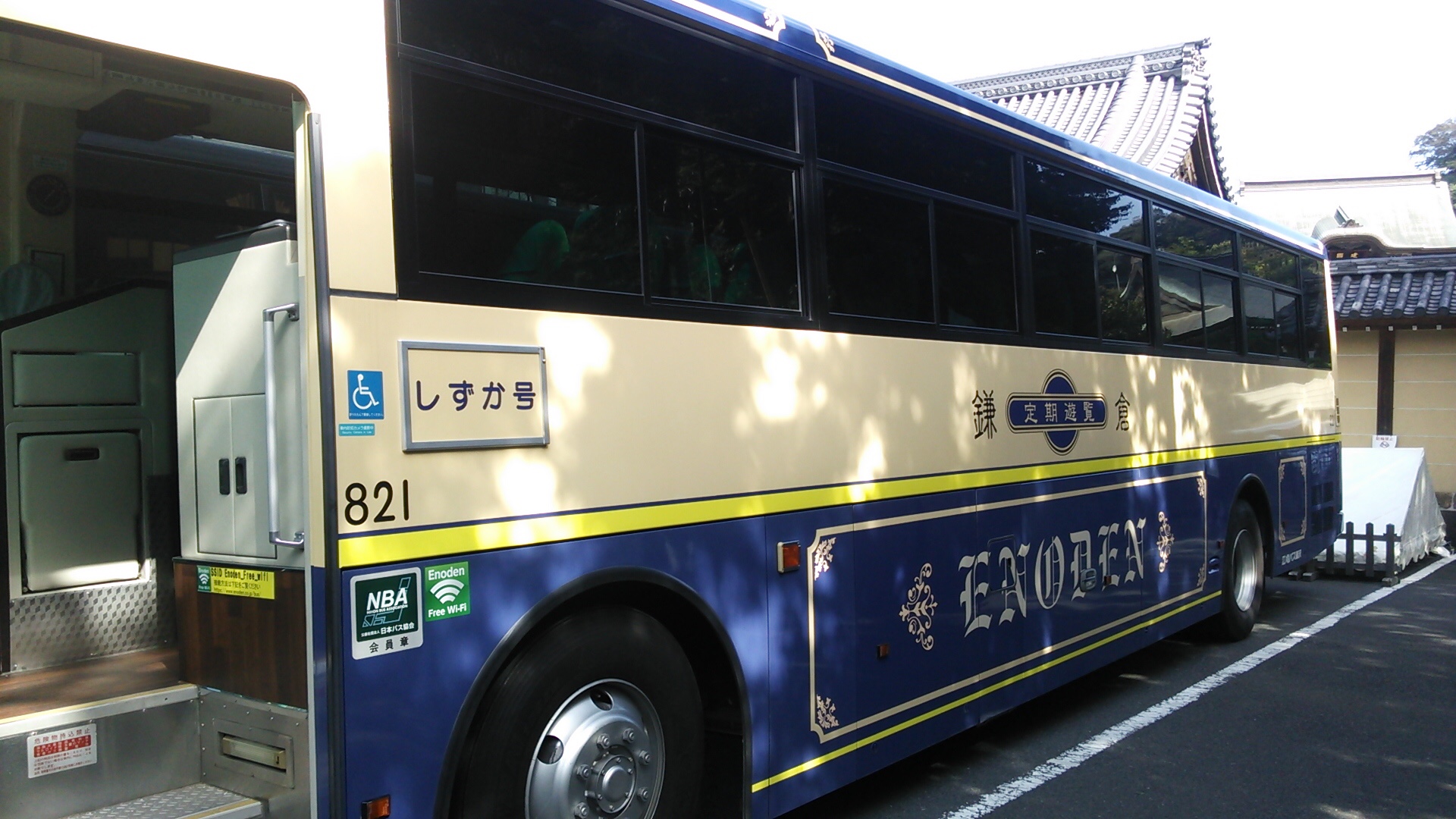 鎌倉定期観光バス「しずか号」