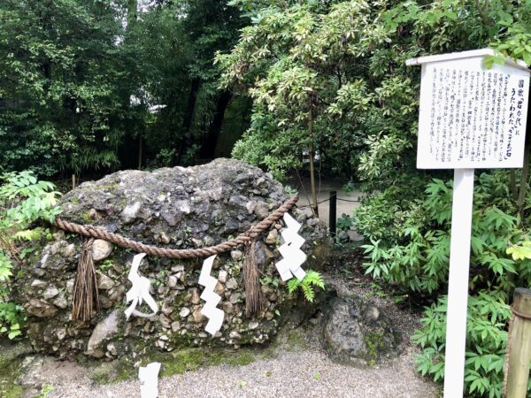 下鴨神社のさざれ石